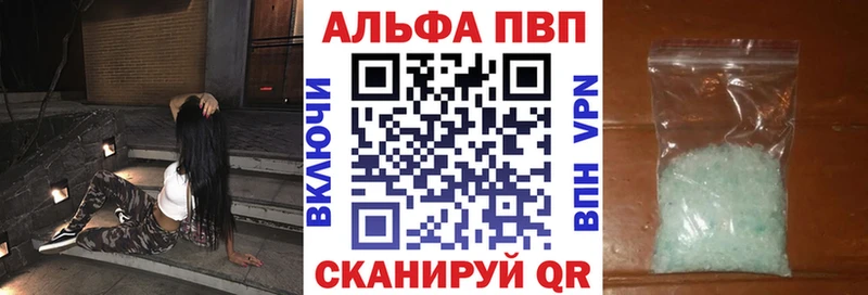 Alpha PVP кристаллы  площадка какой сайт  Якутск 
