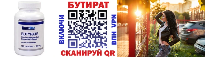 что такое наркотик  Якутск  БУТИРАТ бутандиол 