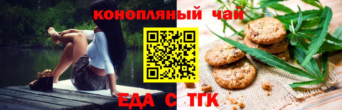 Якутск  Canna-Cookies марихуана  Вход с VPN 