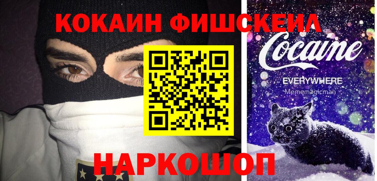 COCAIN 98% Якутск
