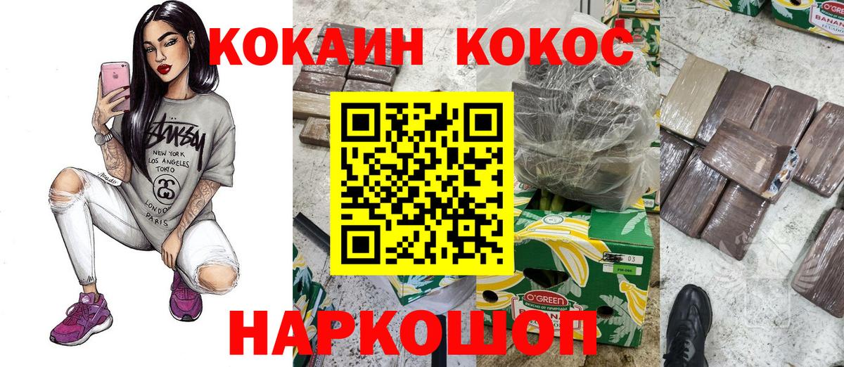 Кокаин Эквадор  Кокаин Fish Scale  COCAIN  Якутск  Вход с VPN 
