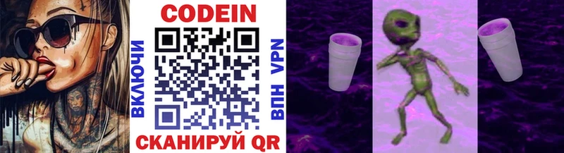 Codein Purple Drank  МЕГА ссылка  Якутск  как найти  