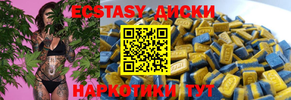 Экстази  Экстази MDMA  Вход с VPN  Якутск  Ecstasy MDMA 