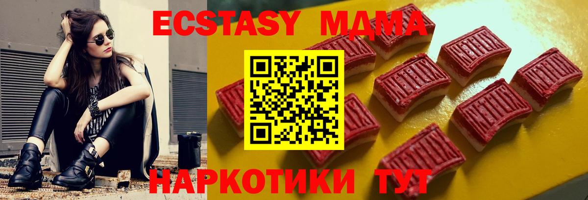 Ecstasy XTC Якутск