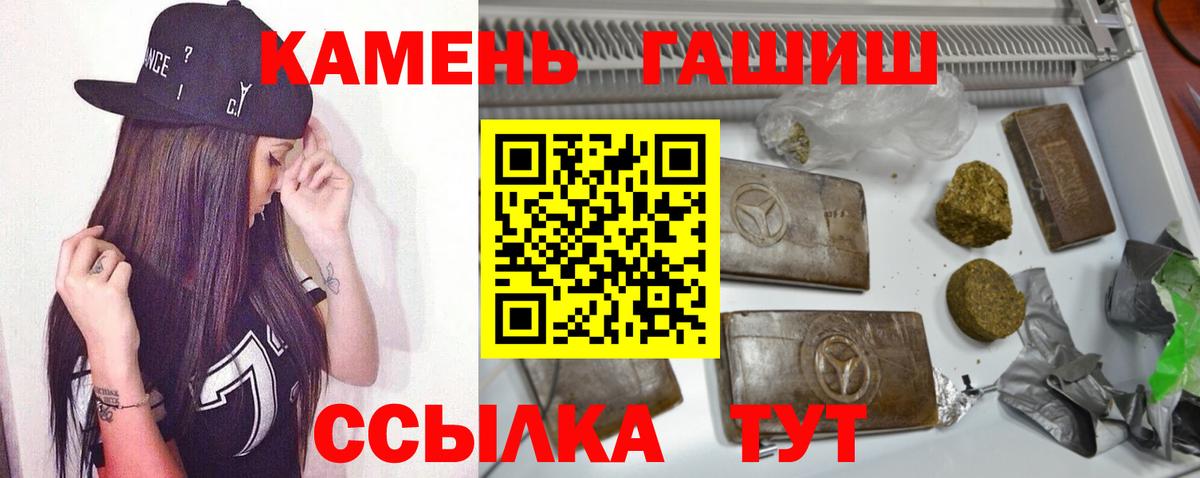 Гашиш Cannabis Якутск