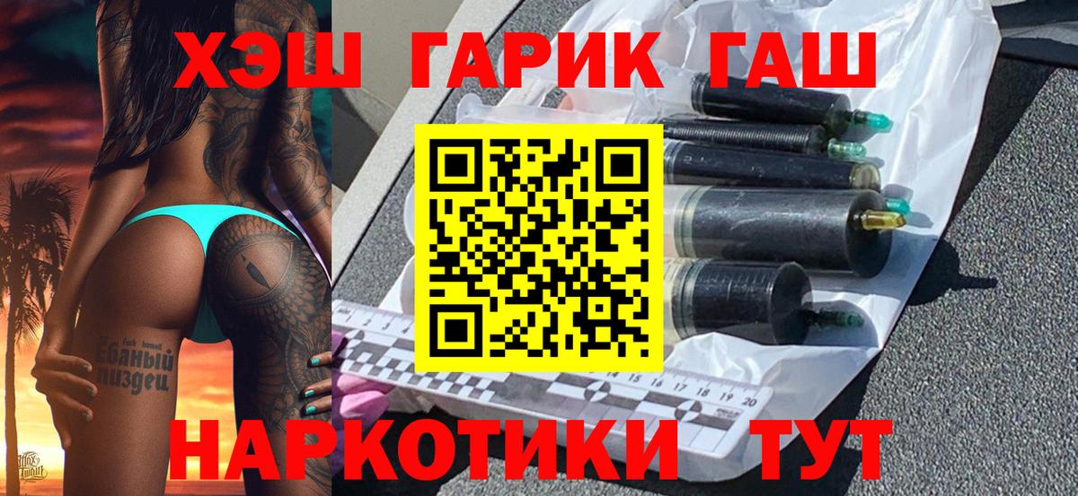 Якутск  Гашиш индика сатива  Вход с VPN 