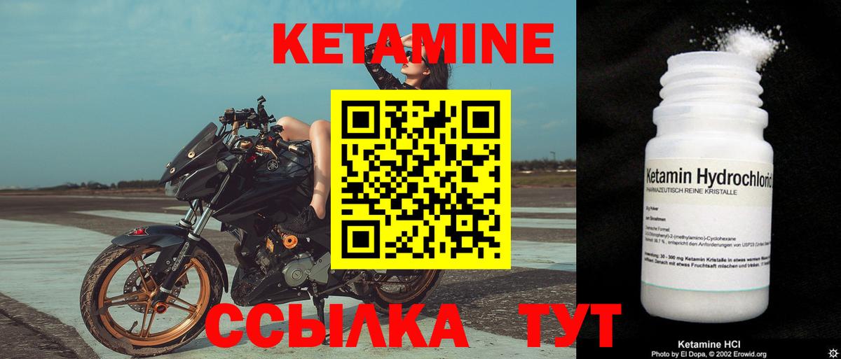 КЕТАМИН ketamine  Вход с VPN  Кетамин VHQ  Якутск 