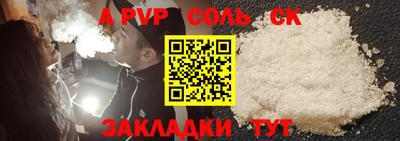 соль ск Камышлов