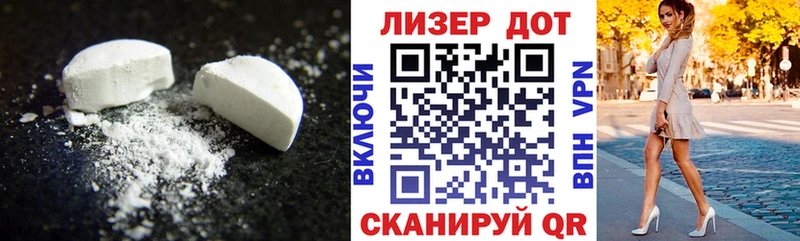 LSD-25 экстази кислота наркота Якутск
