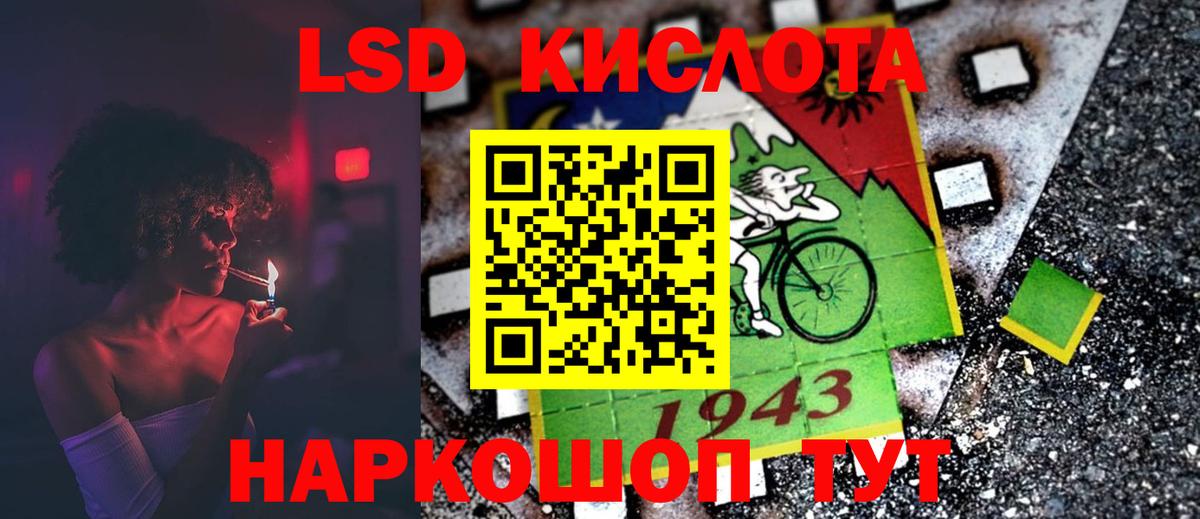 Якутск  LSD-25 экстази кислота  ЛСД экстази  Вход с VPN 
