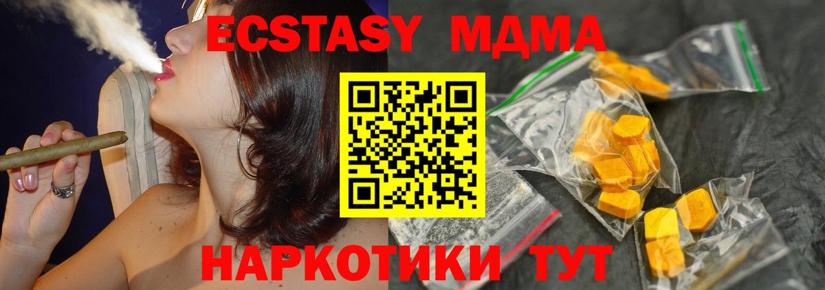 МДМА молли Якутск
