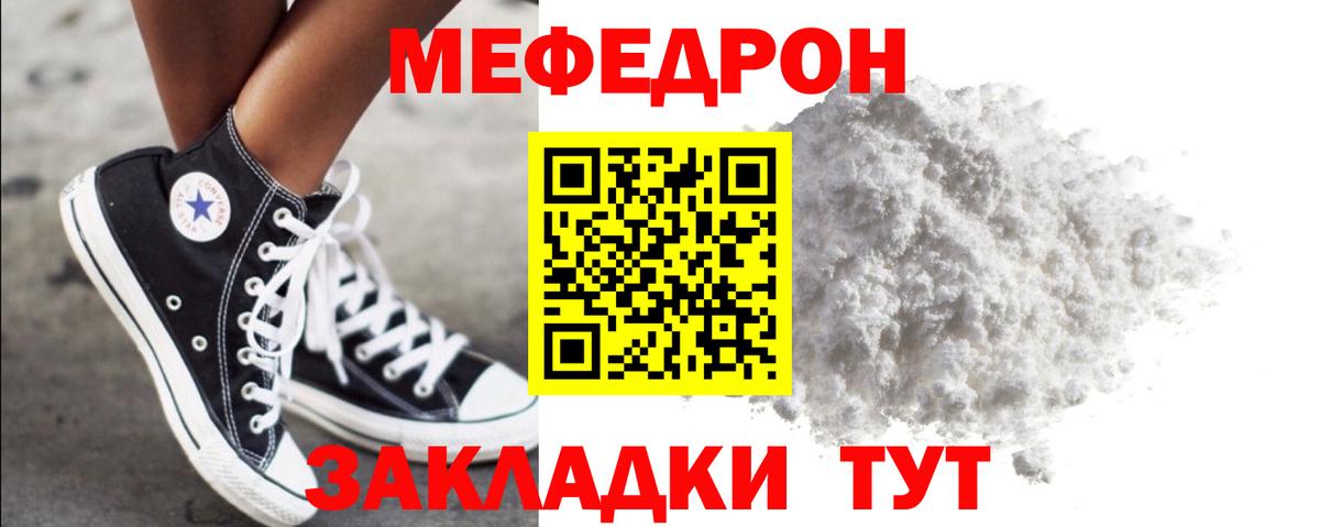 МЕФ mephedrone  Вход с VPN  Якутск  Меф  Мефедрон VHQ 