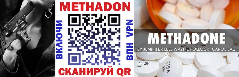 как найти   Якутск  МЕТАДОН VHQ 