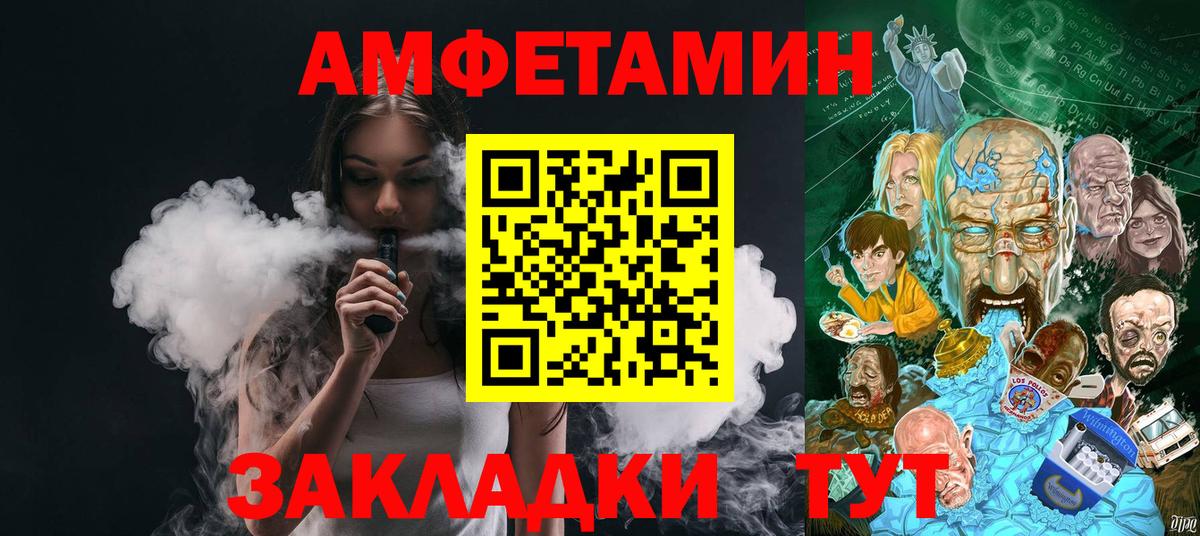 МЕТАМФЕТАМИН мет  Вход с VPN  Якутск  МЕТАМФЕТАМИН мет 