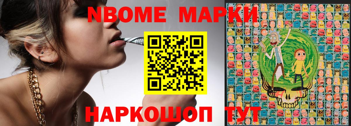 Наркотические марки 1,5мг  Наркотические марки 1,5мг  Якутск  Марки 25I-NBOMe  Вход с VPN 
