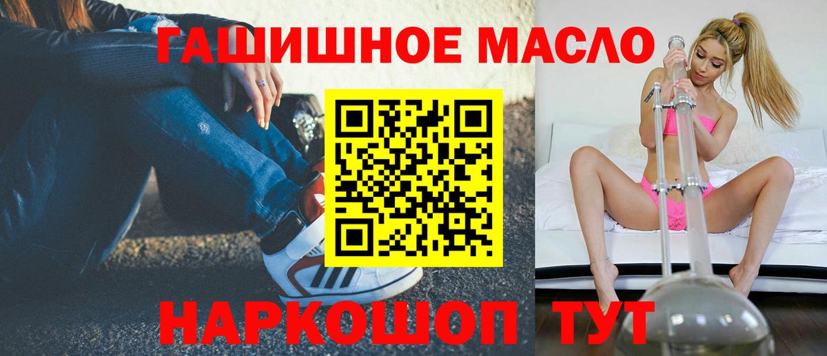 Дистиллят ТГК вейп с тгк Якутск
