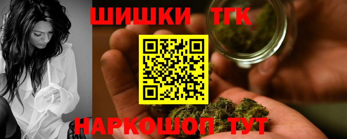 Бошки Шишки тримм  Канабис гибрид  Вход с VPN  Якутск 
